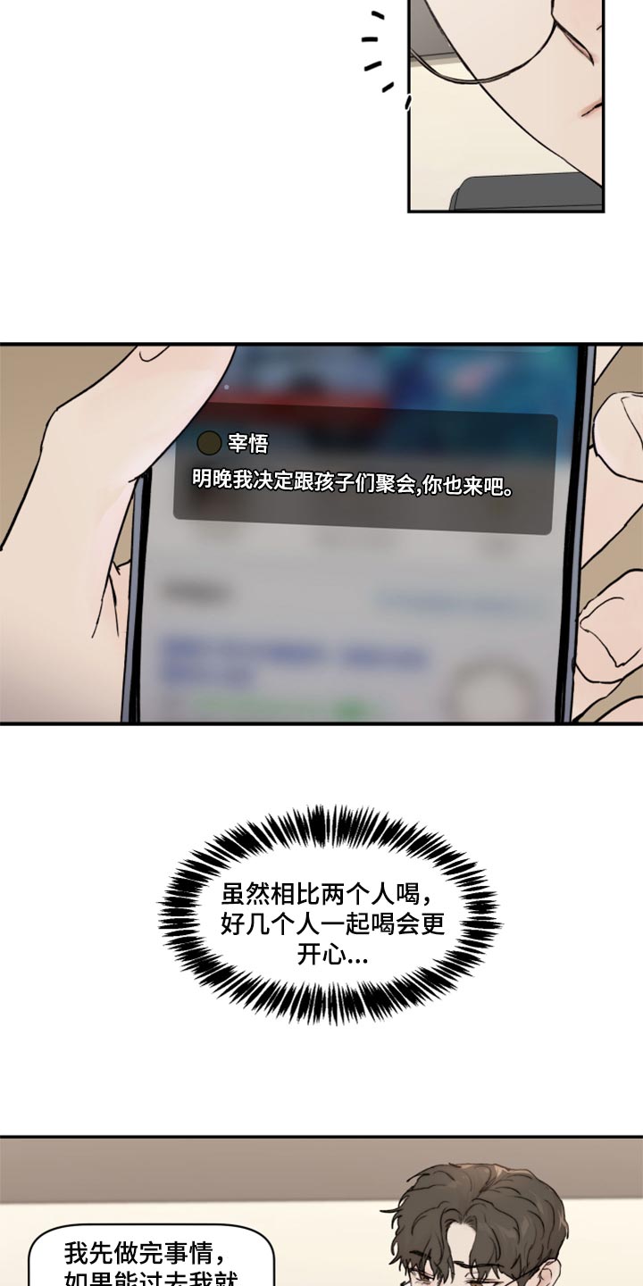 第53章：家庭聚会6