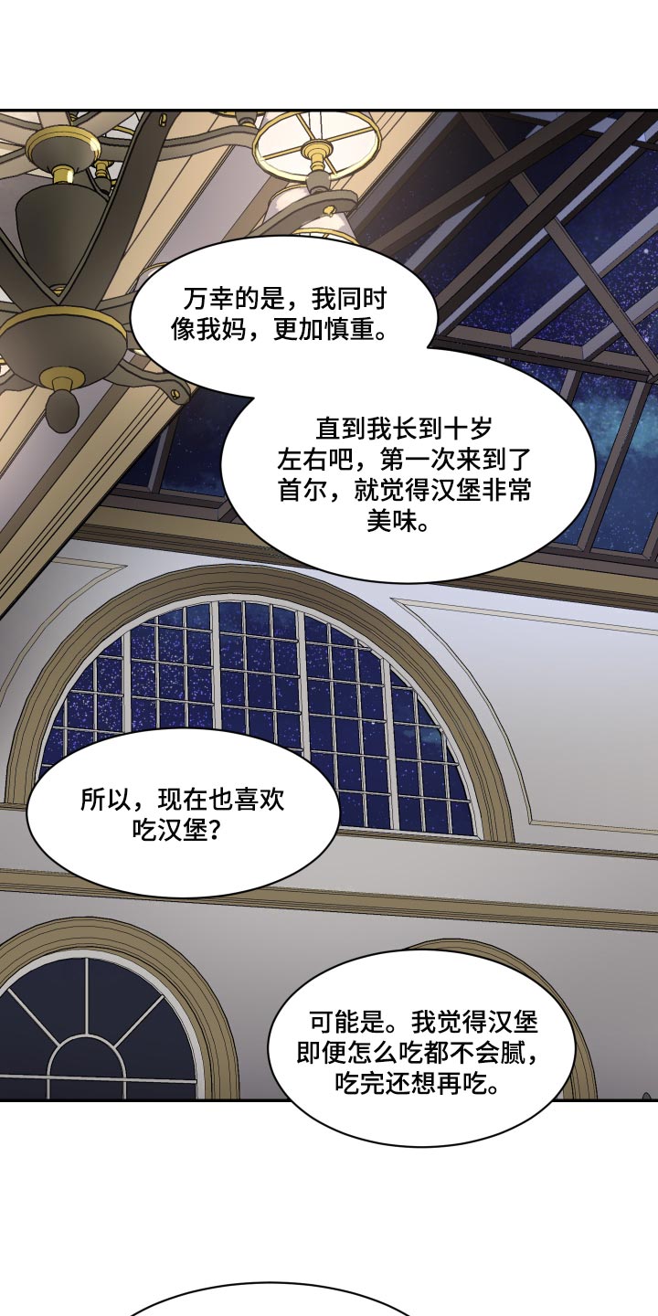 第48章：观察力比较强13