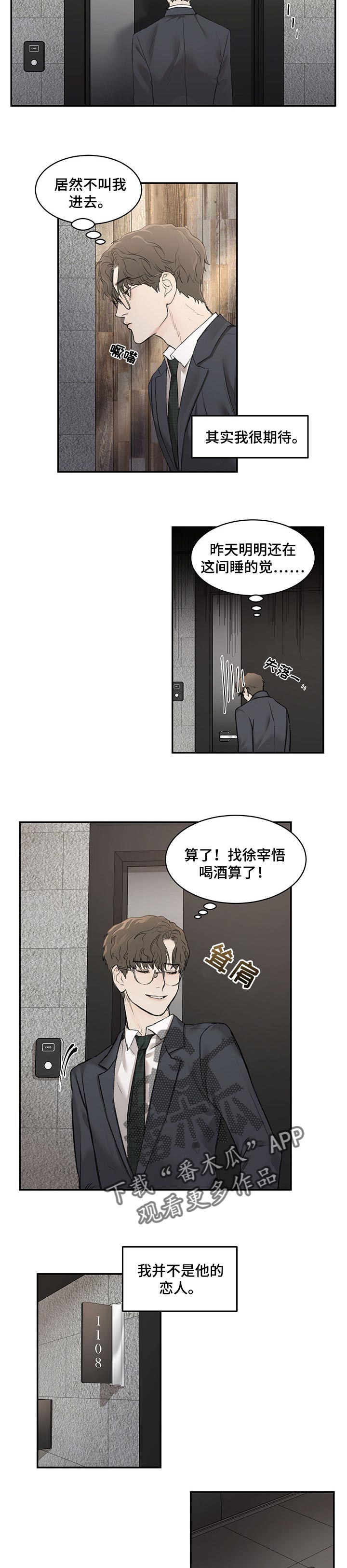 第13章：其实我很期待3
