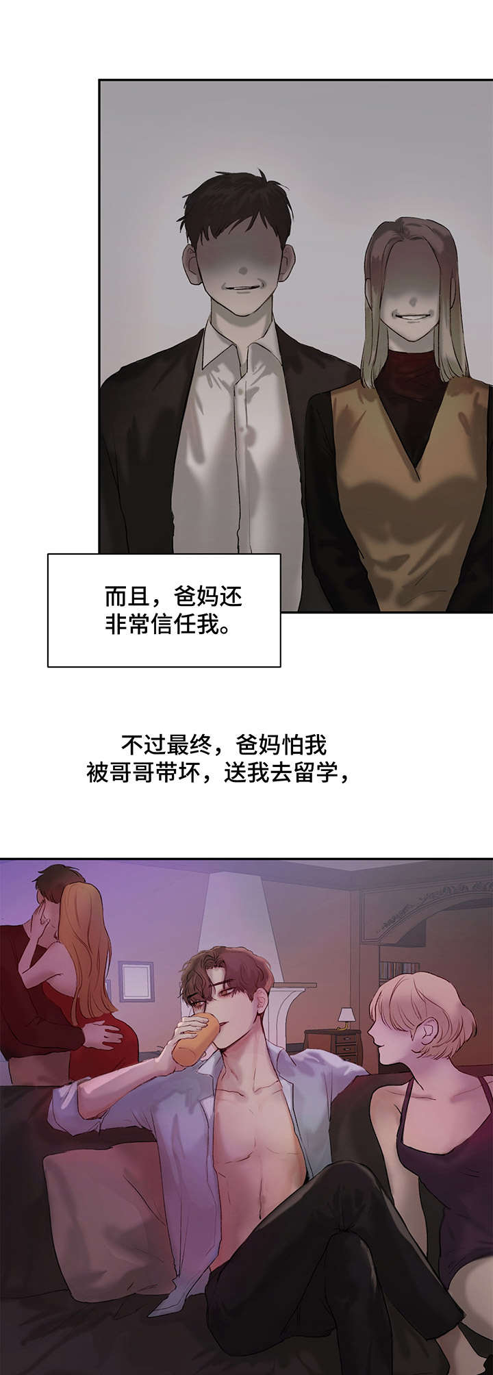 第1章： 尴尬8
