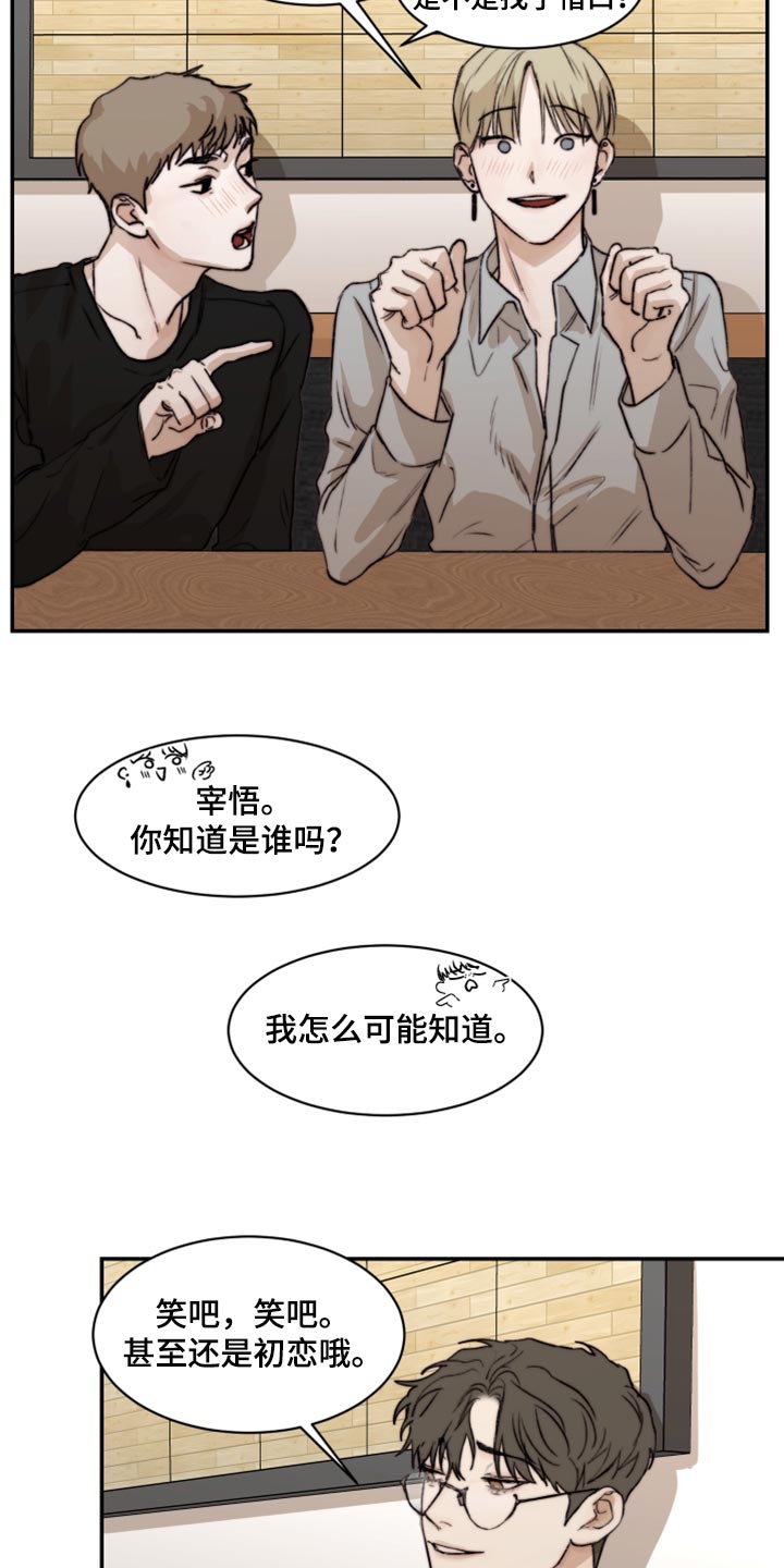 第58章：初恋11