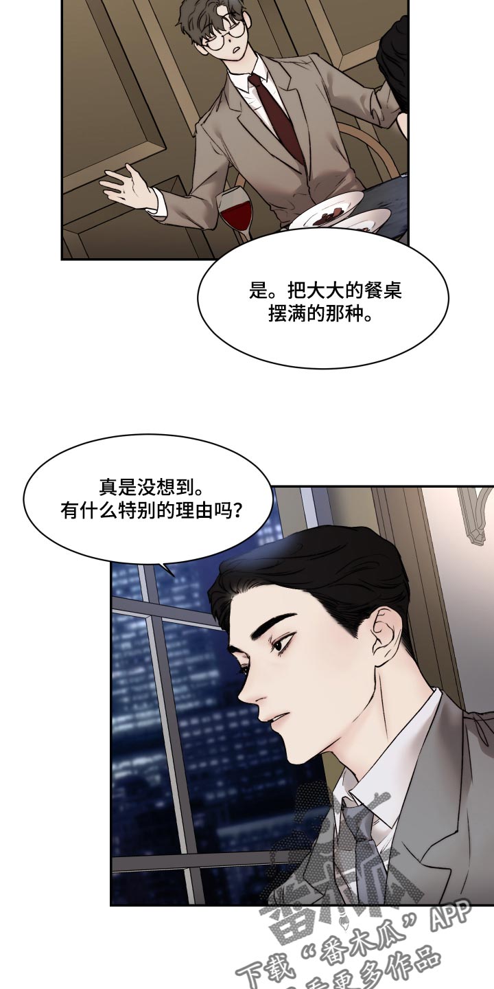 第47章：妄想16