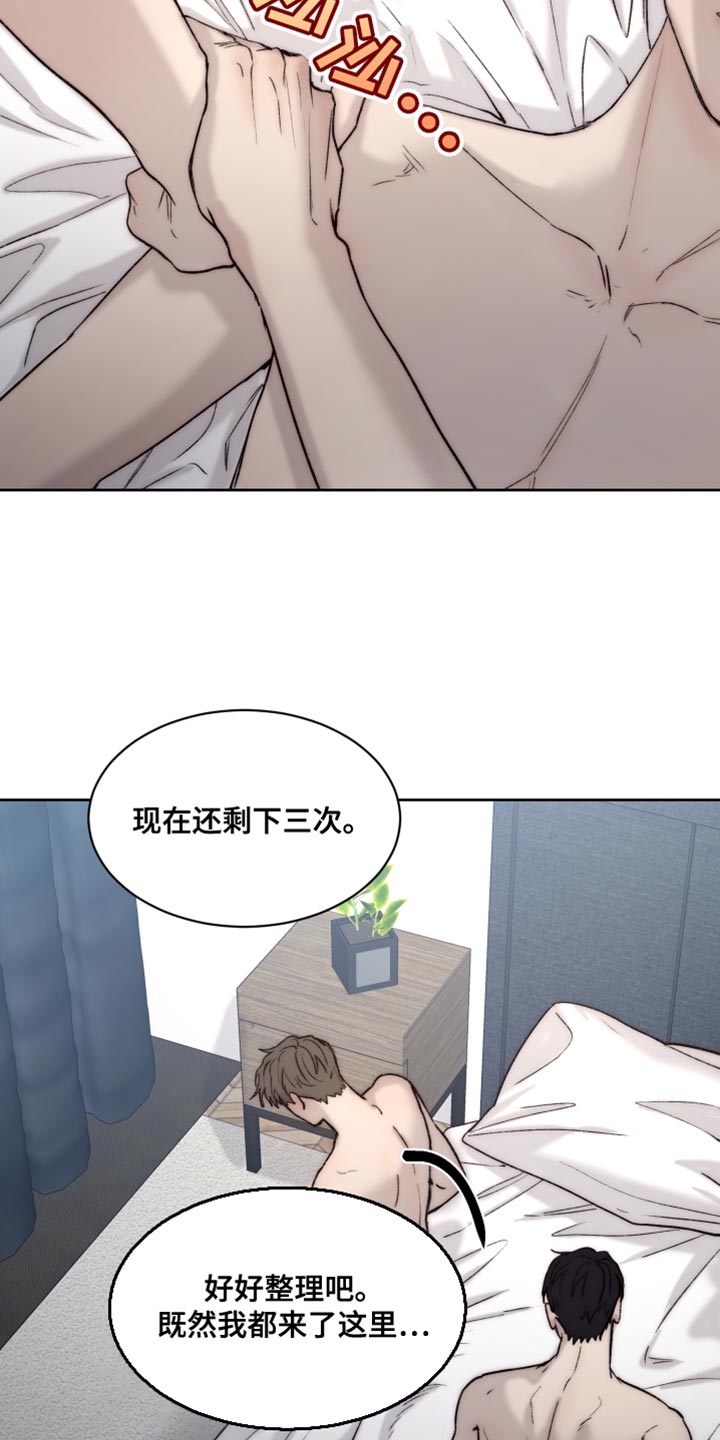 第108章：【第二季】还没到尽头8