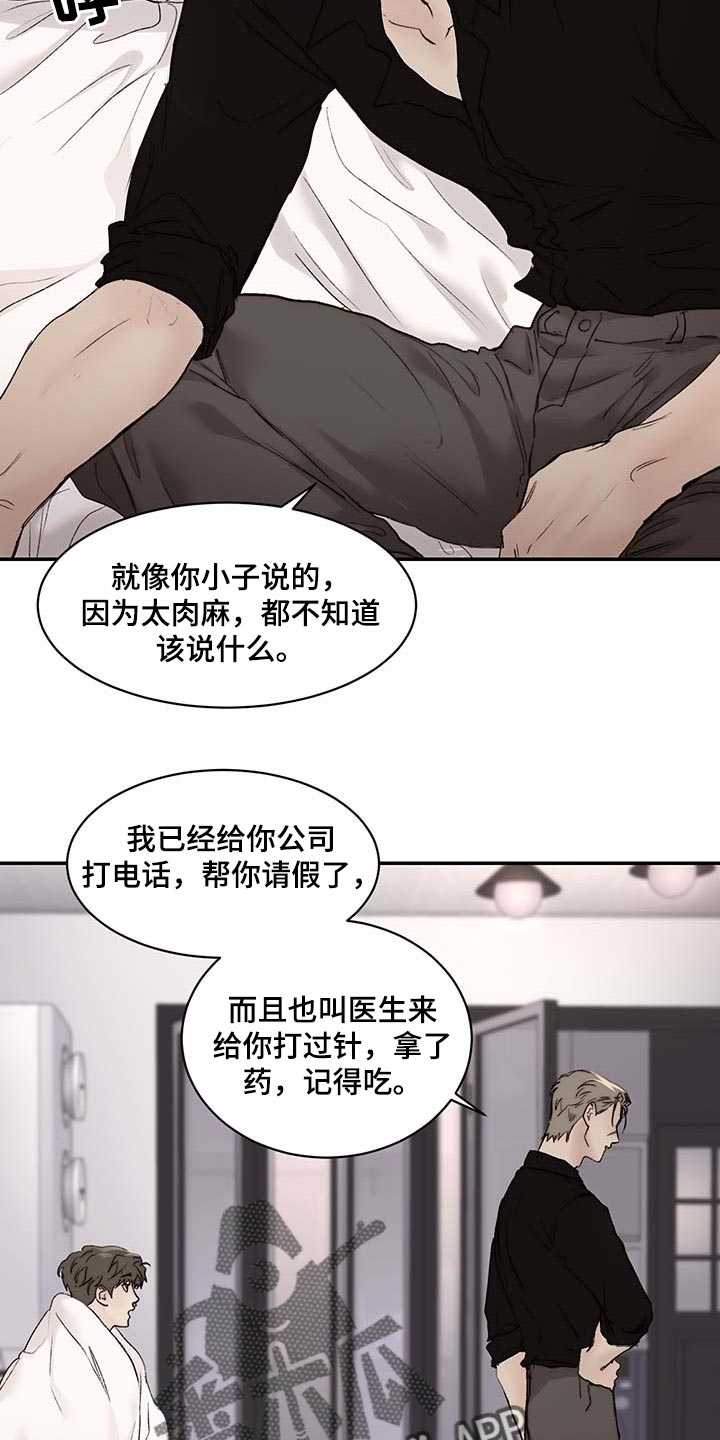第35章：期待和不安5