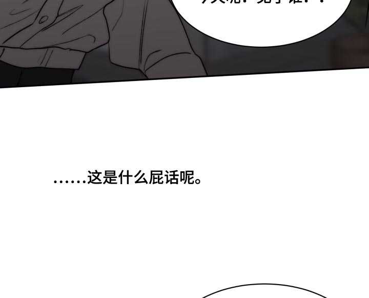第106章：【第二季】给我去洗7