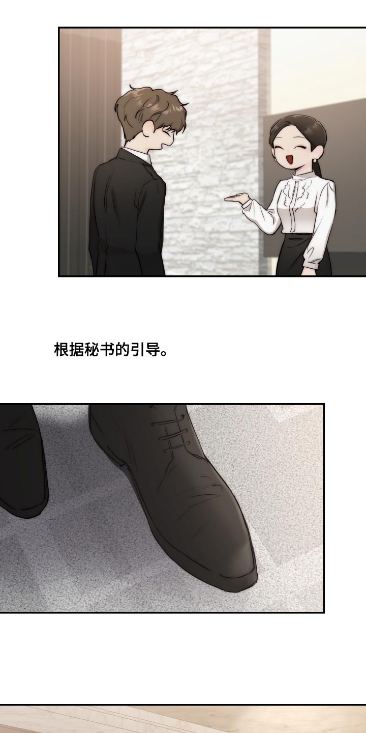 第84章：【第二季】是你阻止我再就业吗？16
