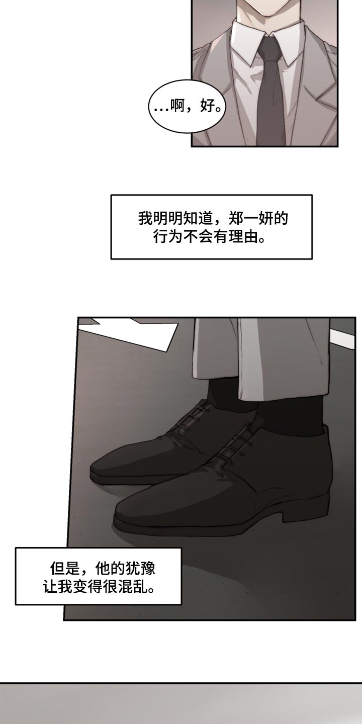 第57章：混乱17