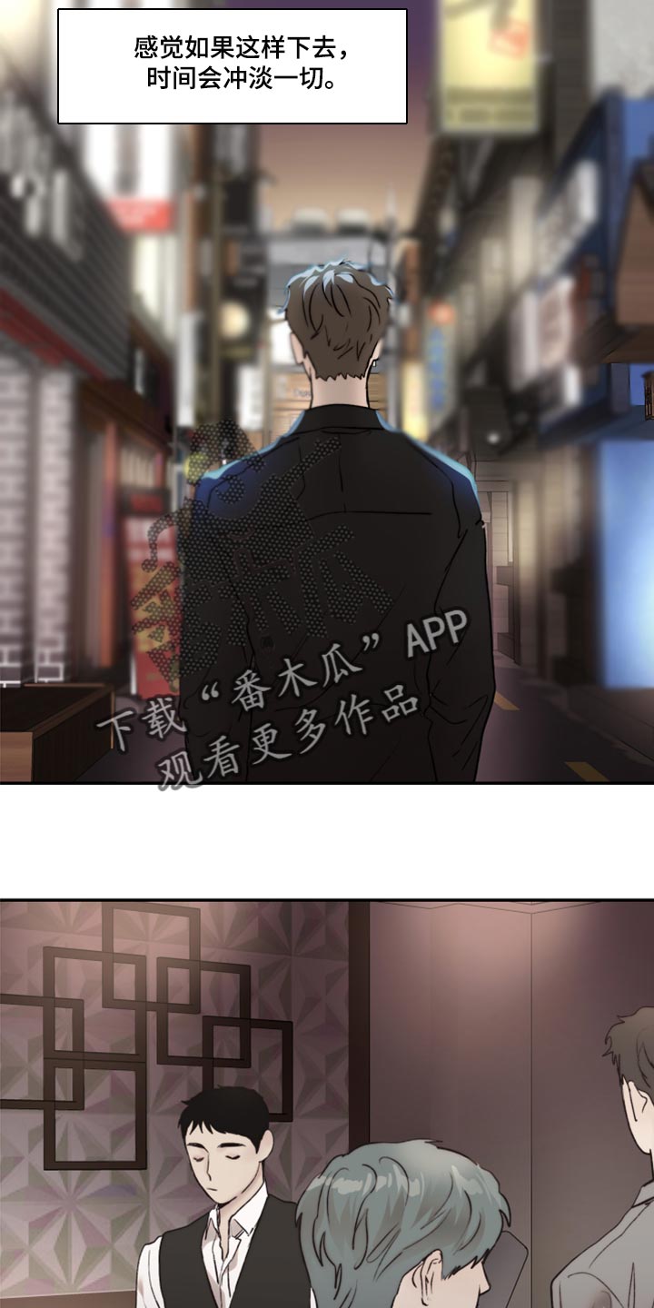 第64章：时间会冲淡一切9