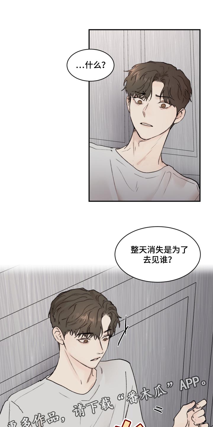 第73章：我明明在身边21