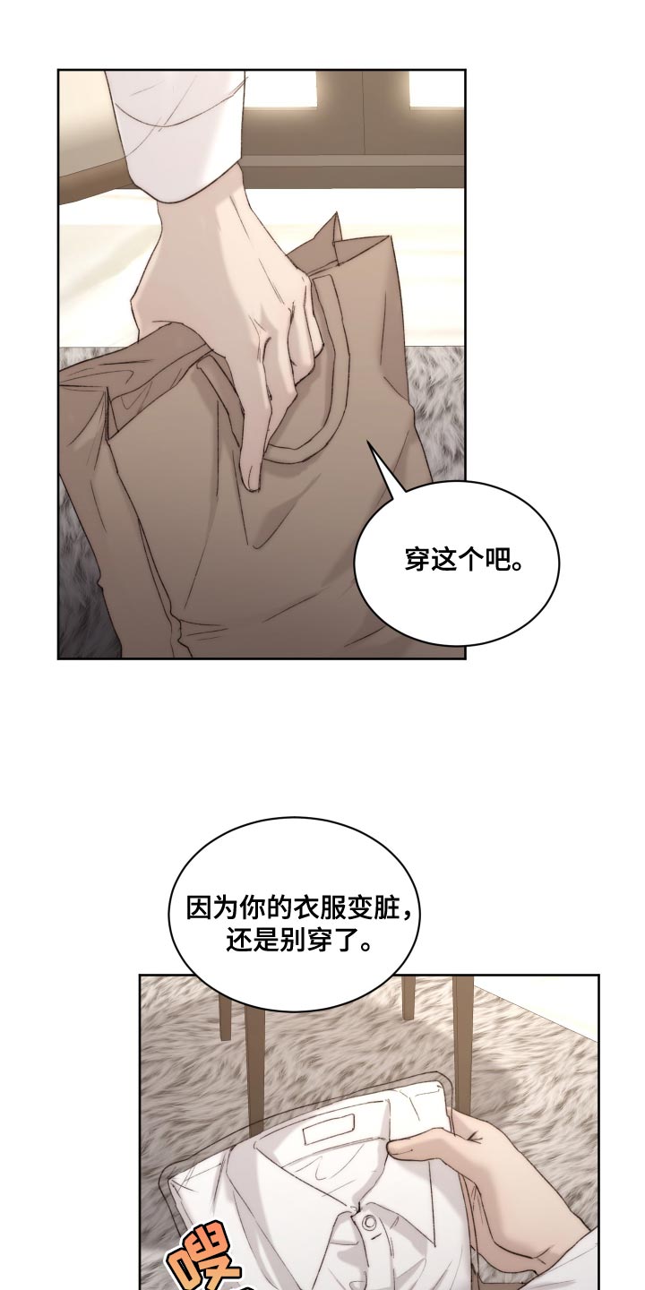 第102章：【第二季】我会帮你2