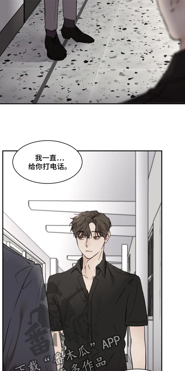 第82章：不想跟你谈恋爱（第一季完结）12
