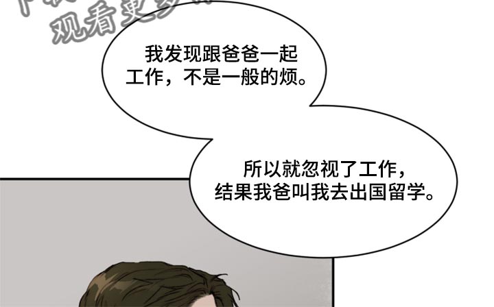 第68章：不想再麻烦别人13