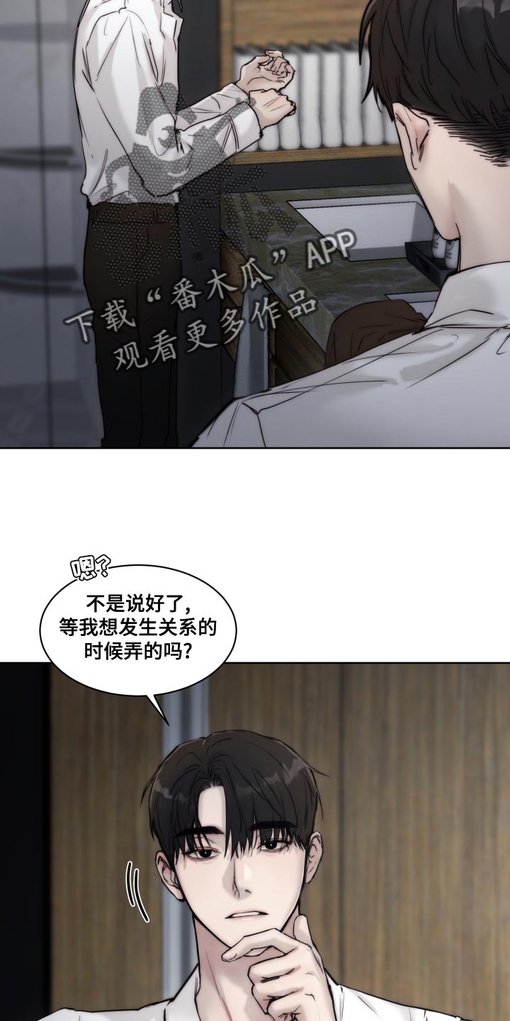 第89章：【第二季】不懂你1