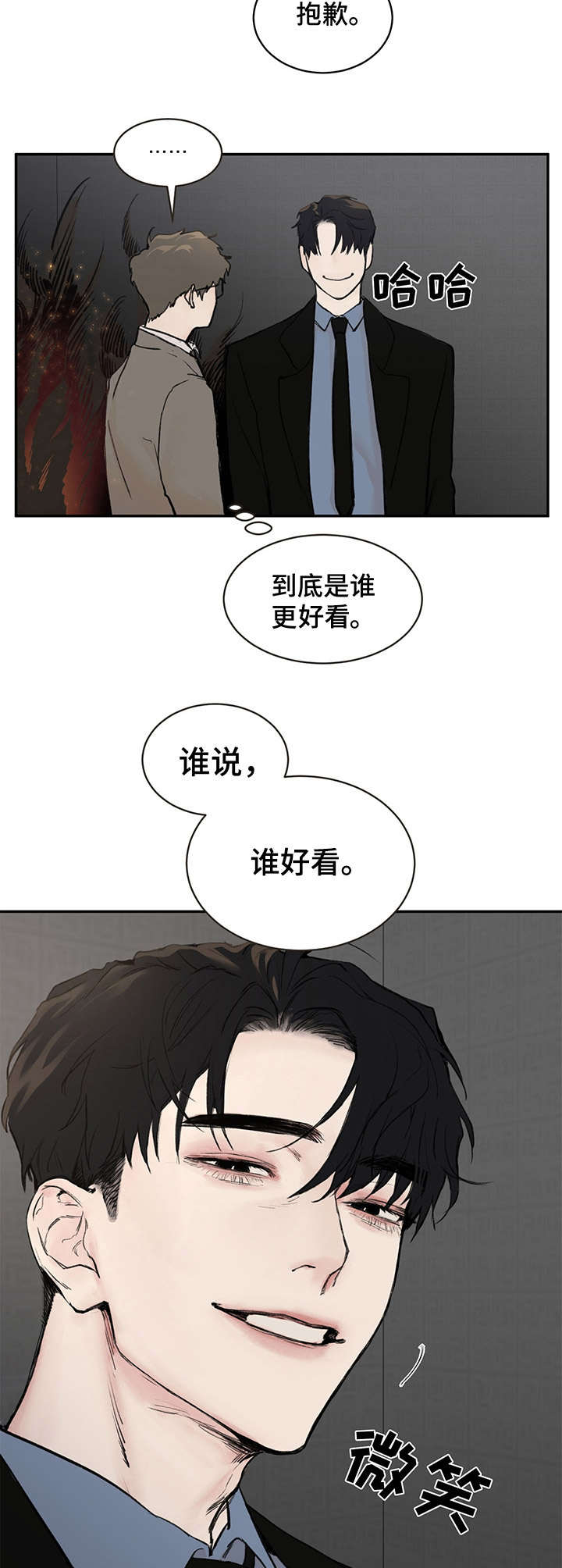第6章：太帅5