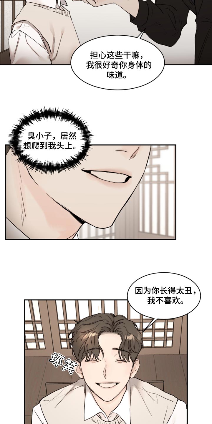 第69章：不想犯相同的错10