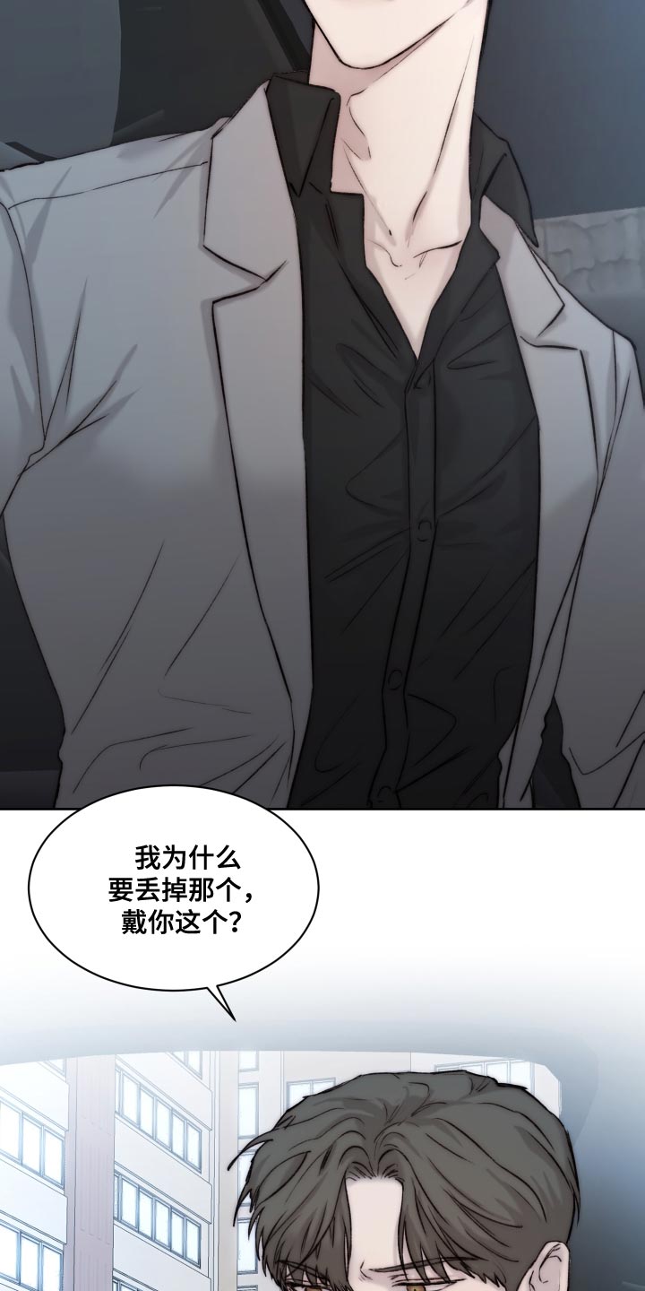 第104章：【第二季】没理由收下17