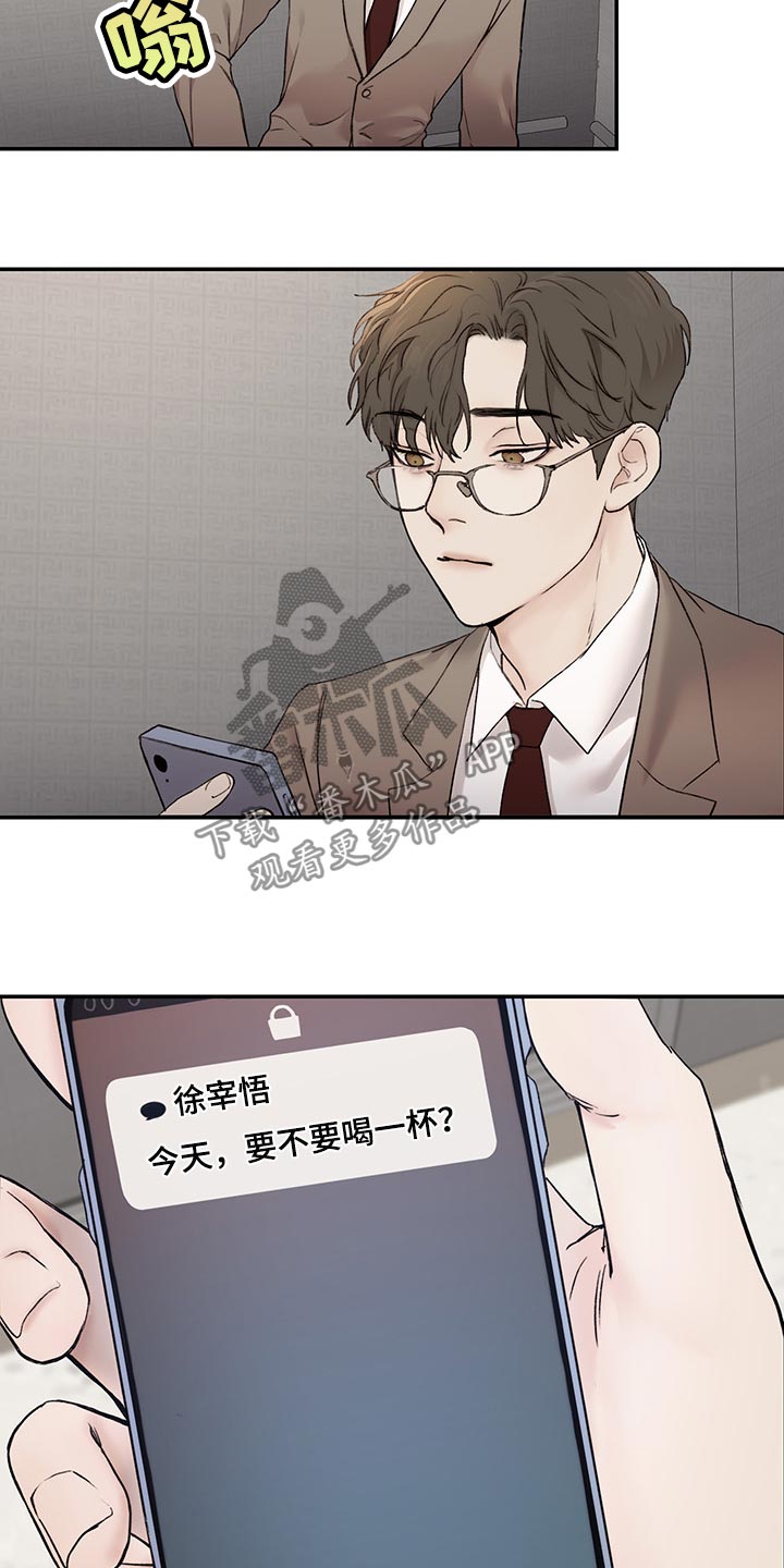 第41章：拜托了17