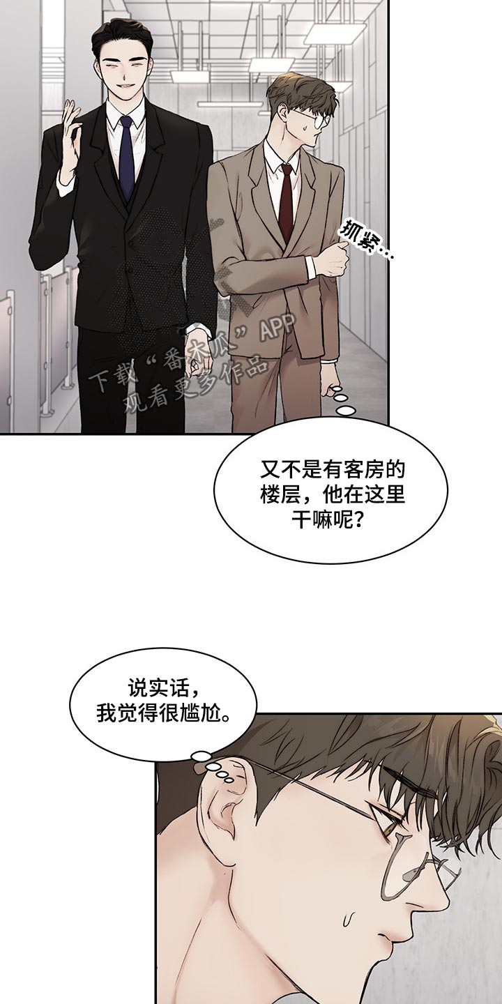 第41章：拜托了12