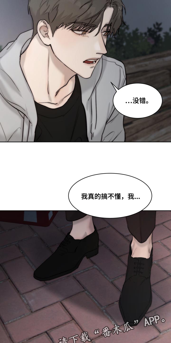 第89章：【第二季】不懂你22