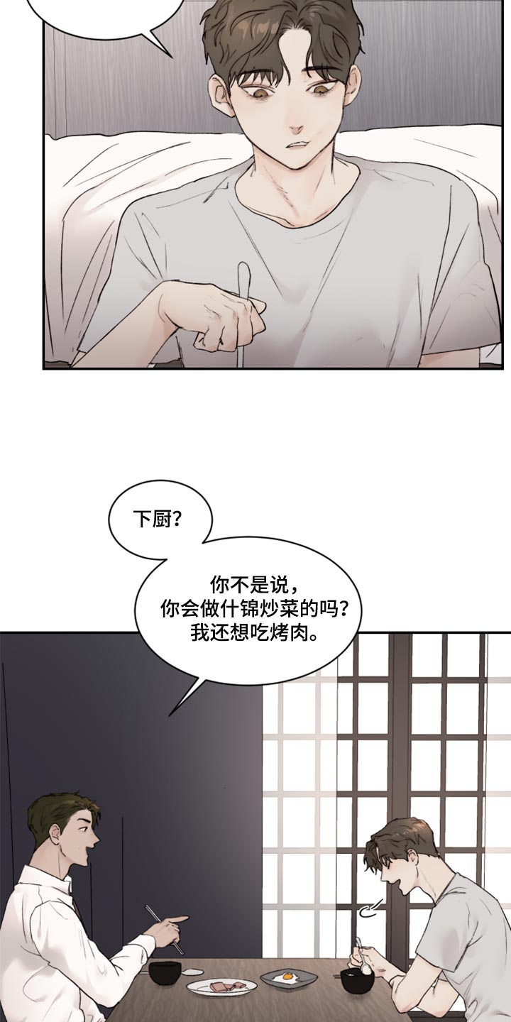 第73章：我明明在身边4