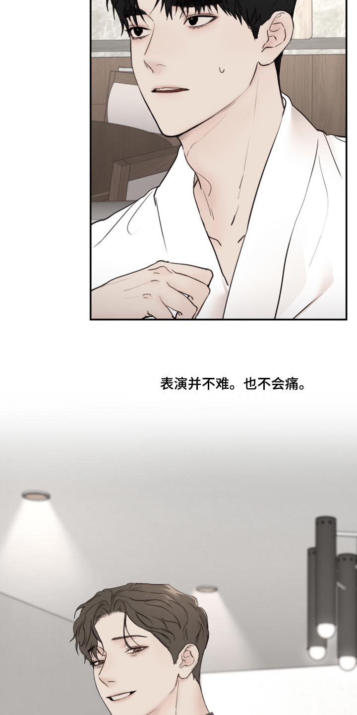 第81章：重新堕落19