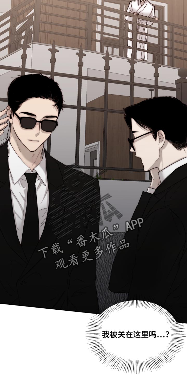 第111章：【第二季】你有选择权吗？3