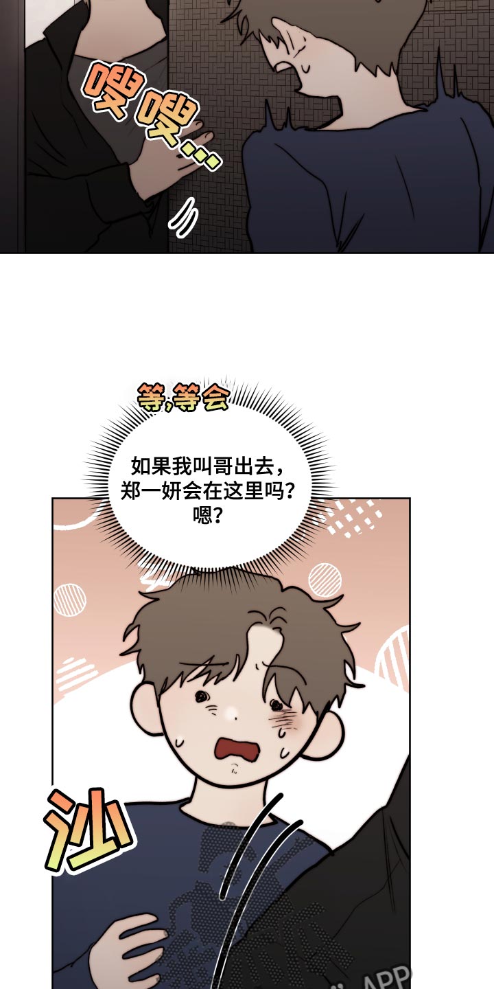 第96章：【第二季】厚颜无耻的家伙6