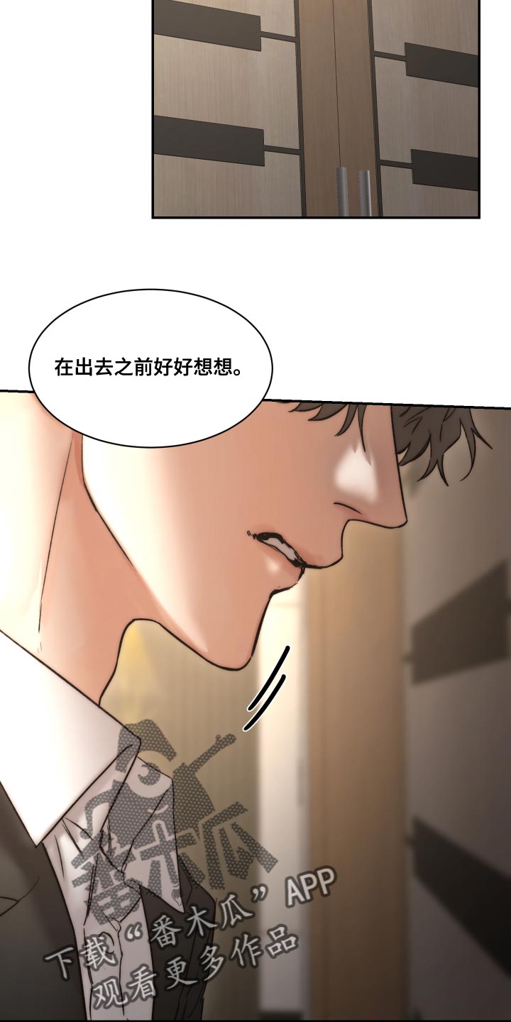 第86章：【第二季】你不要试探我21