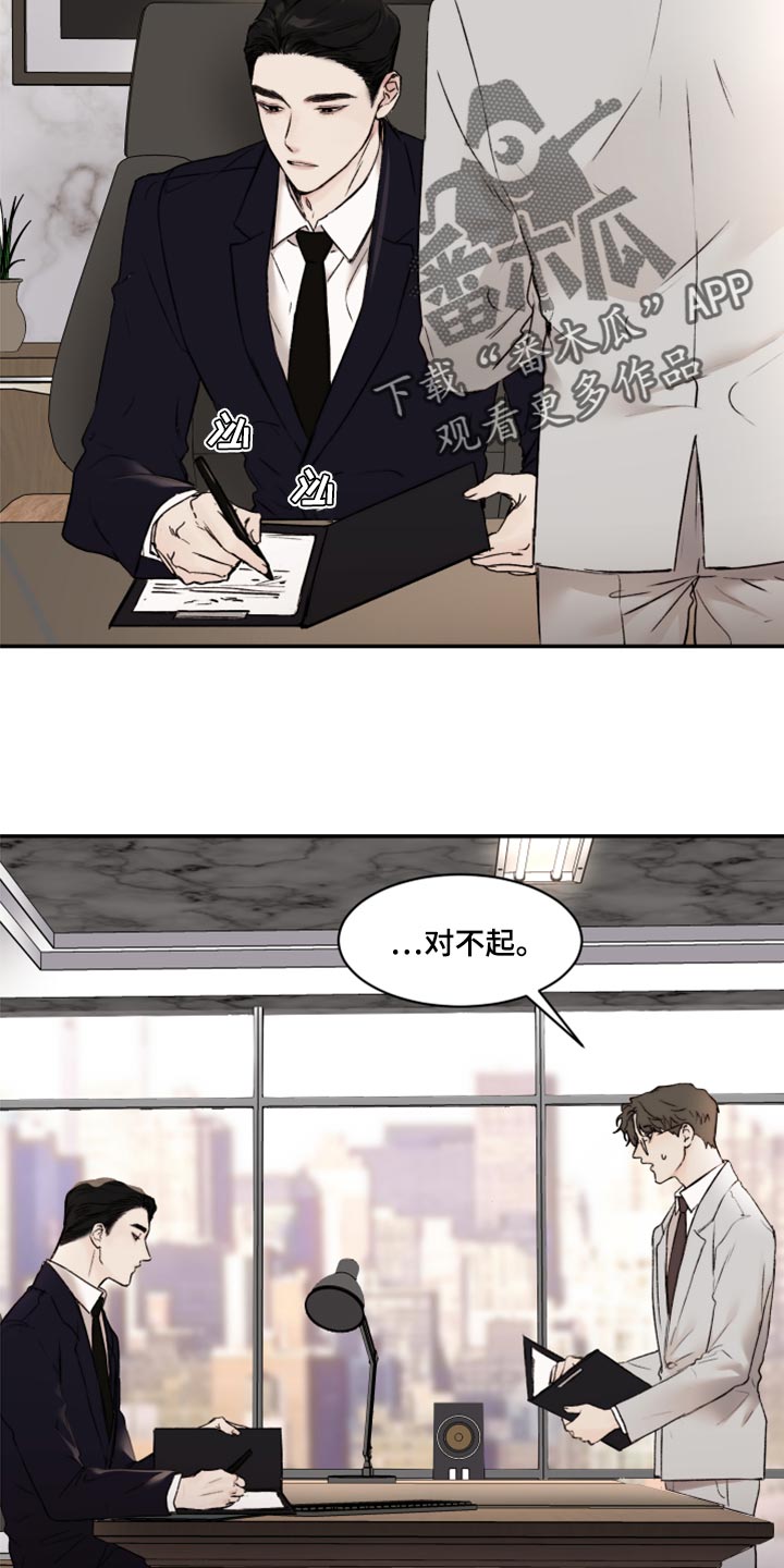 第59章：又开始抽烟5