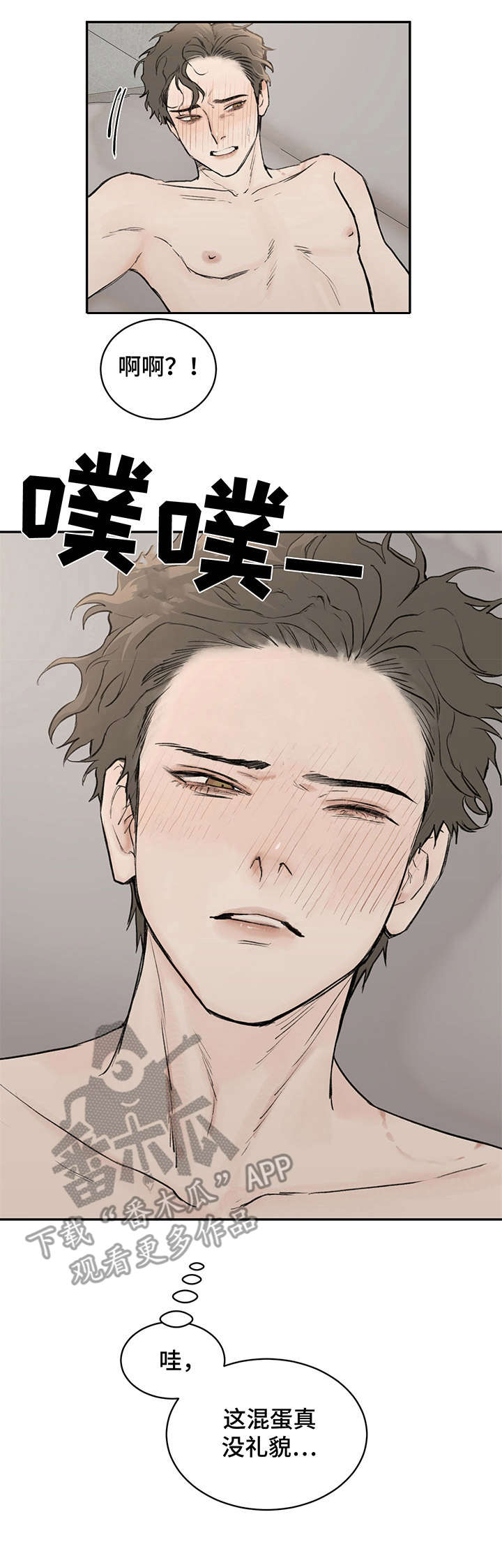 第10章：疲惫2