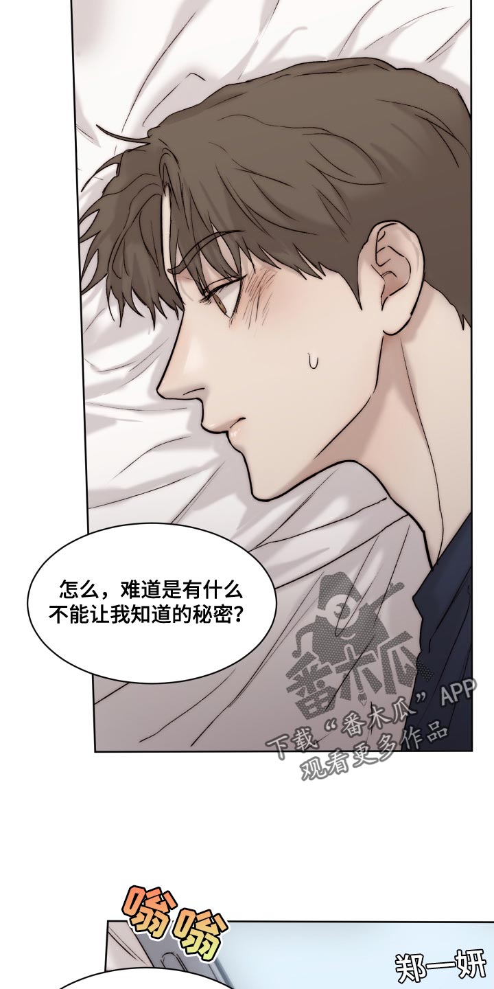 第98章：【第二季】只能忍了10