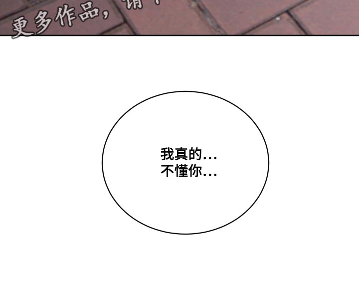 第89章：【第二季】不懂你23