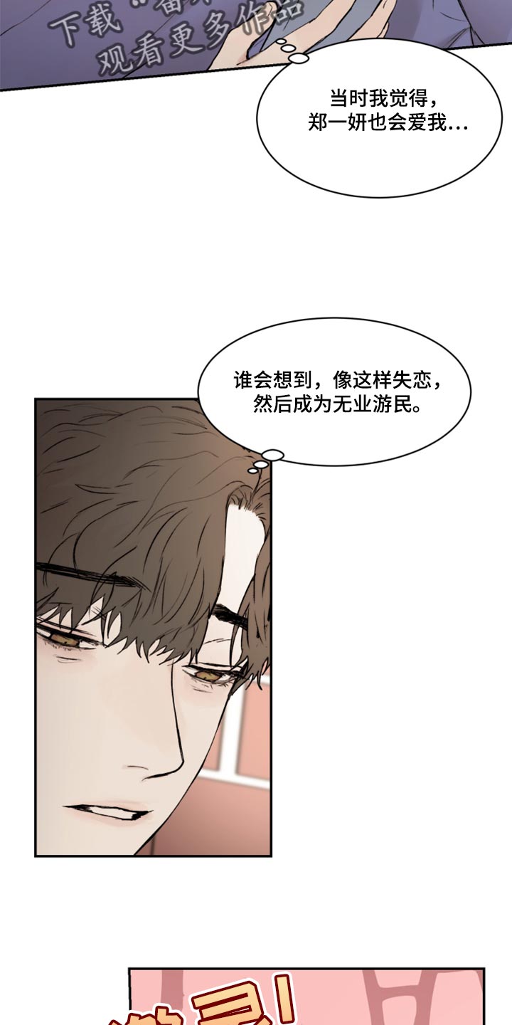 第62章：空虚感16