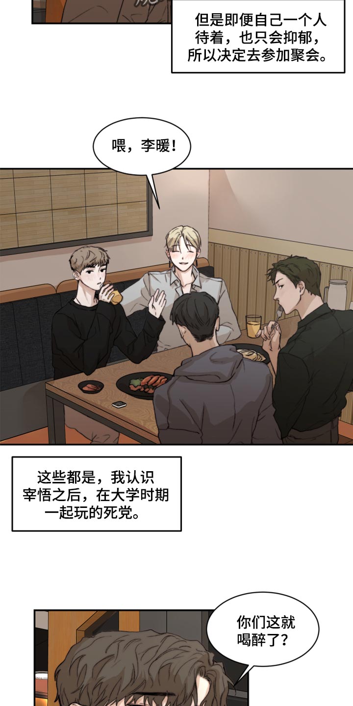 第58章：初恋1