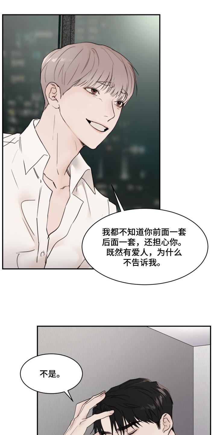 第81章：重新堕落11