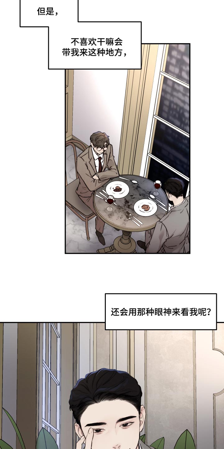 第47章：妄想8