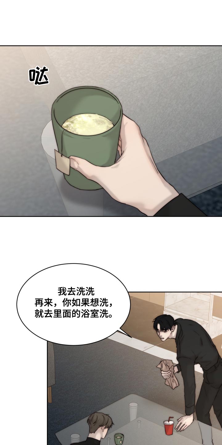 第103章：【第二季】寿司10