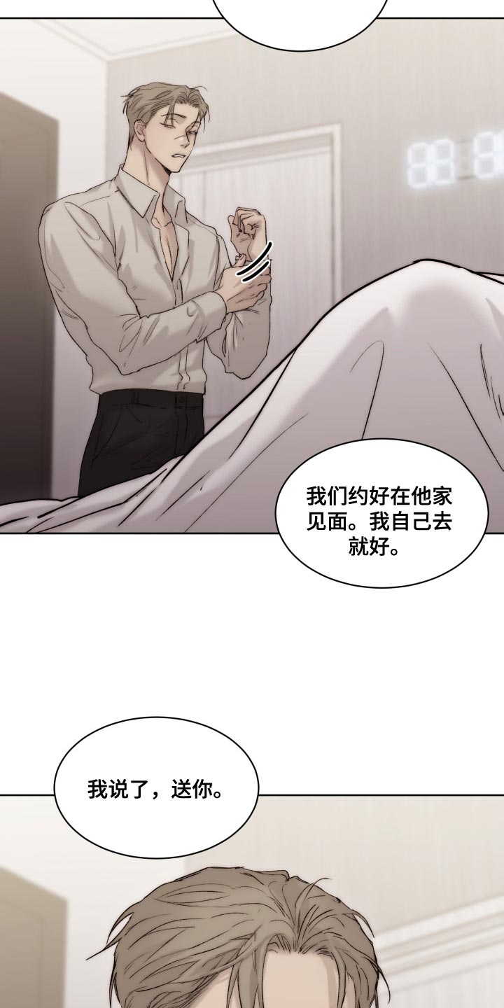 第98章：【第二季】只能忍了8