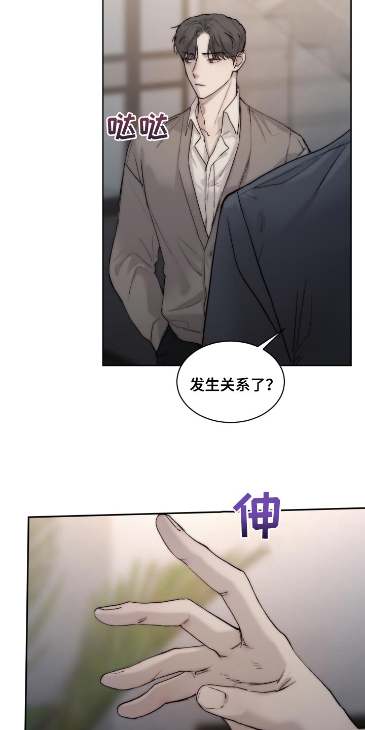 第106章：【第二季】给我去洗5
