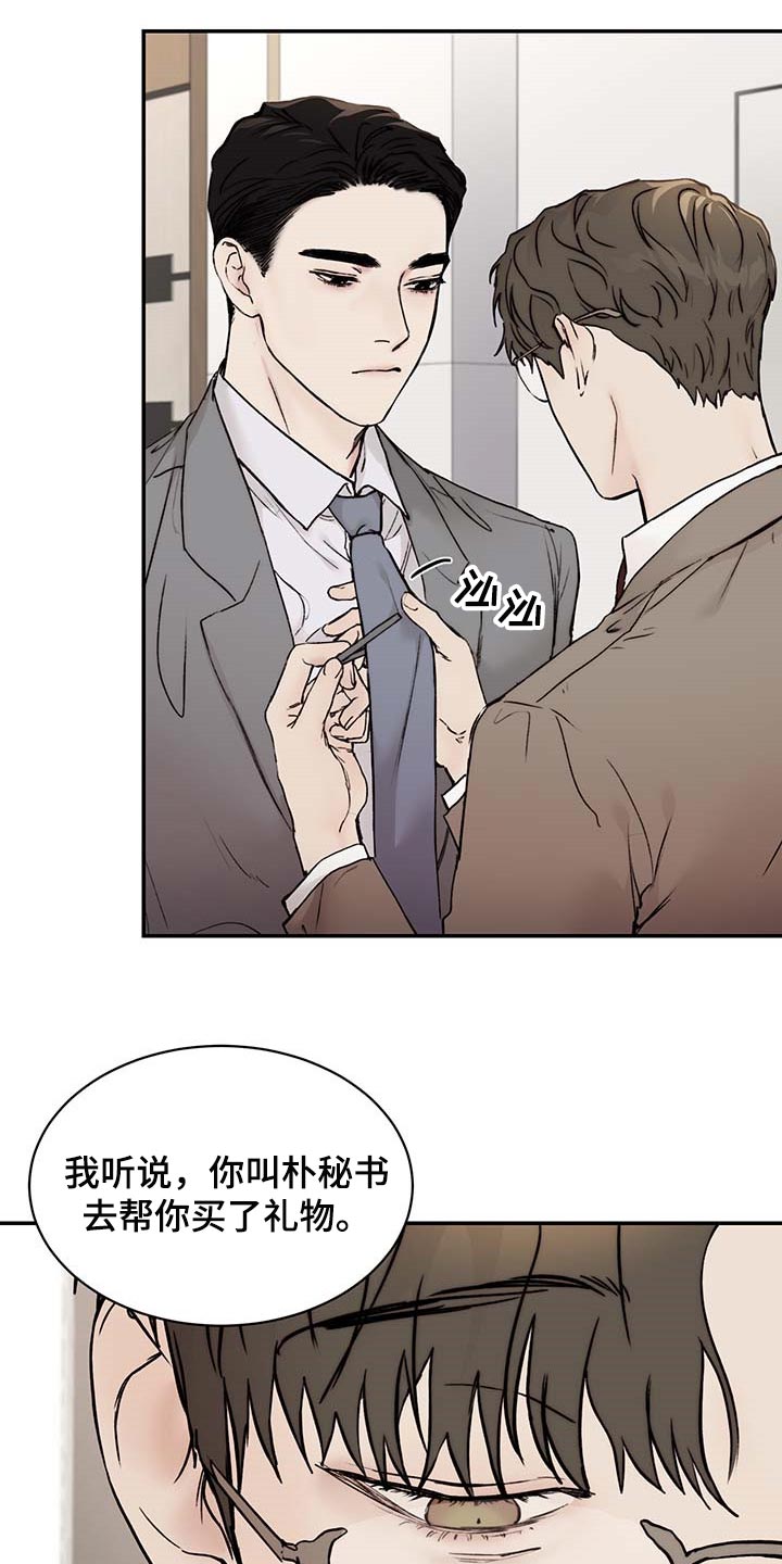第43章：心烦意乱14