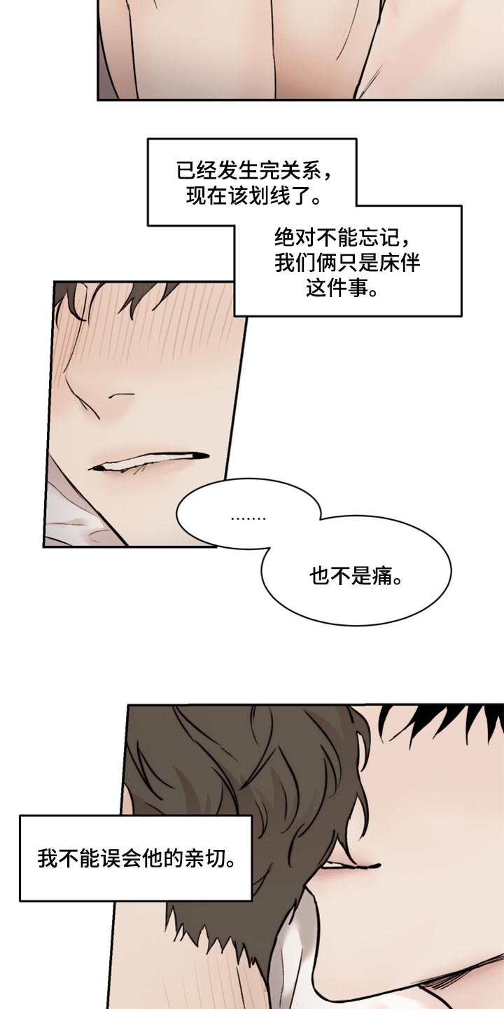 第51章：亲切的行为12
