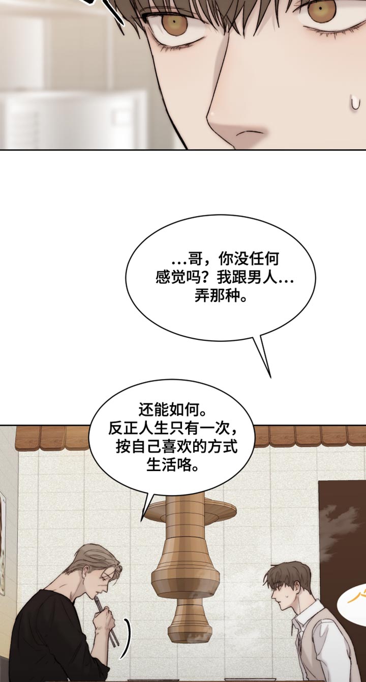 第108章：【第二季】还没到尽头14