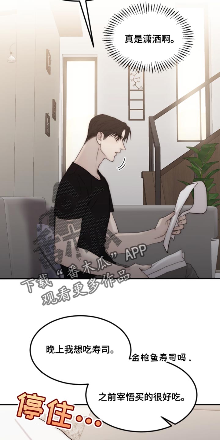 第114章：【第二季】真是潇洒啊24