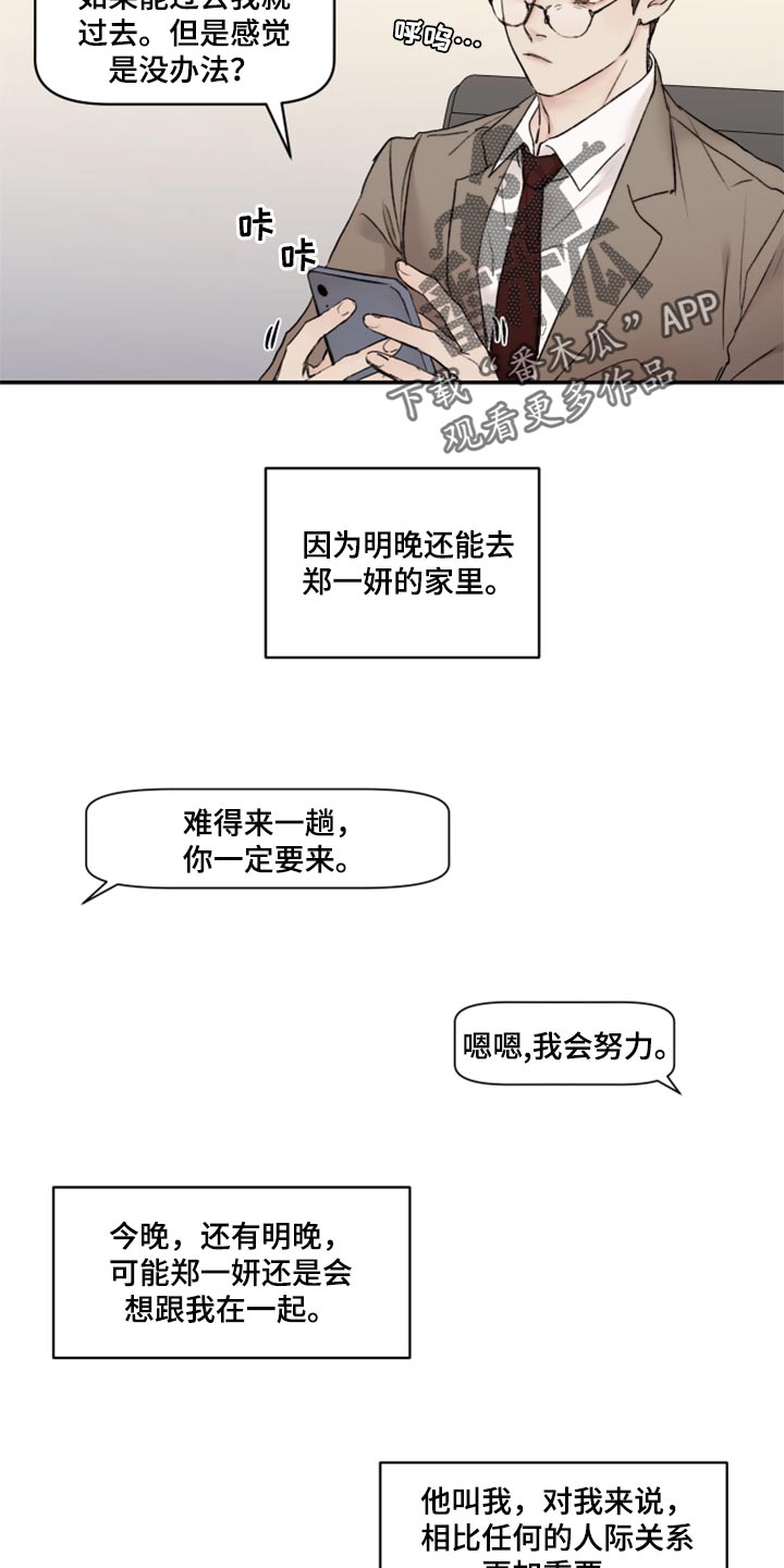 第53章：家庭聚会7