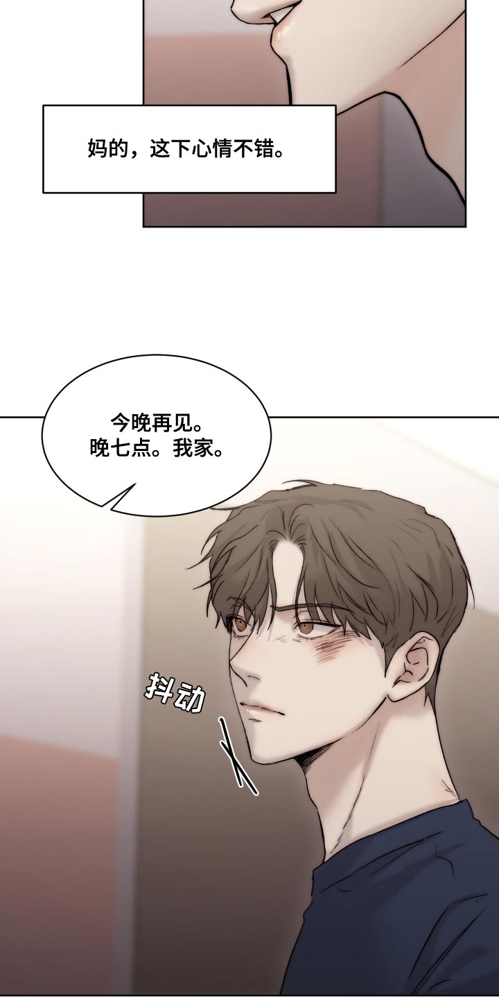 第97章：【第二季】心情不错12