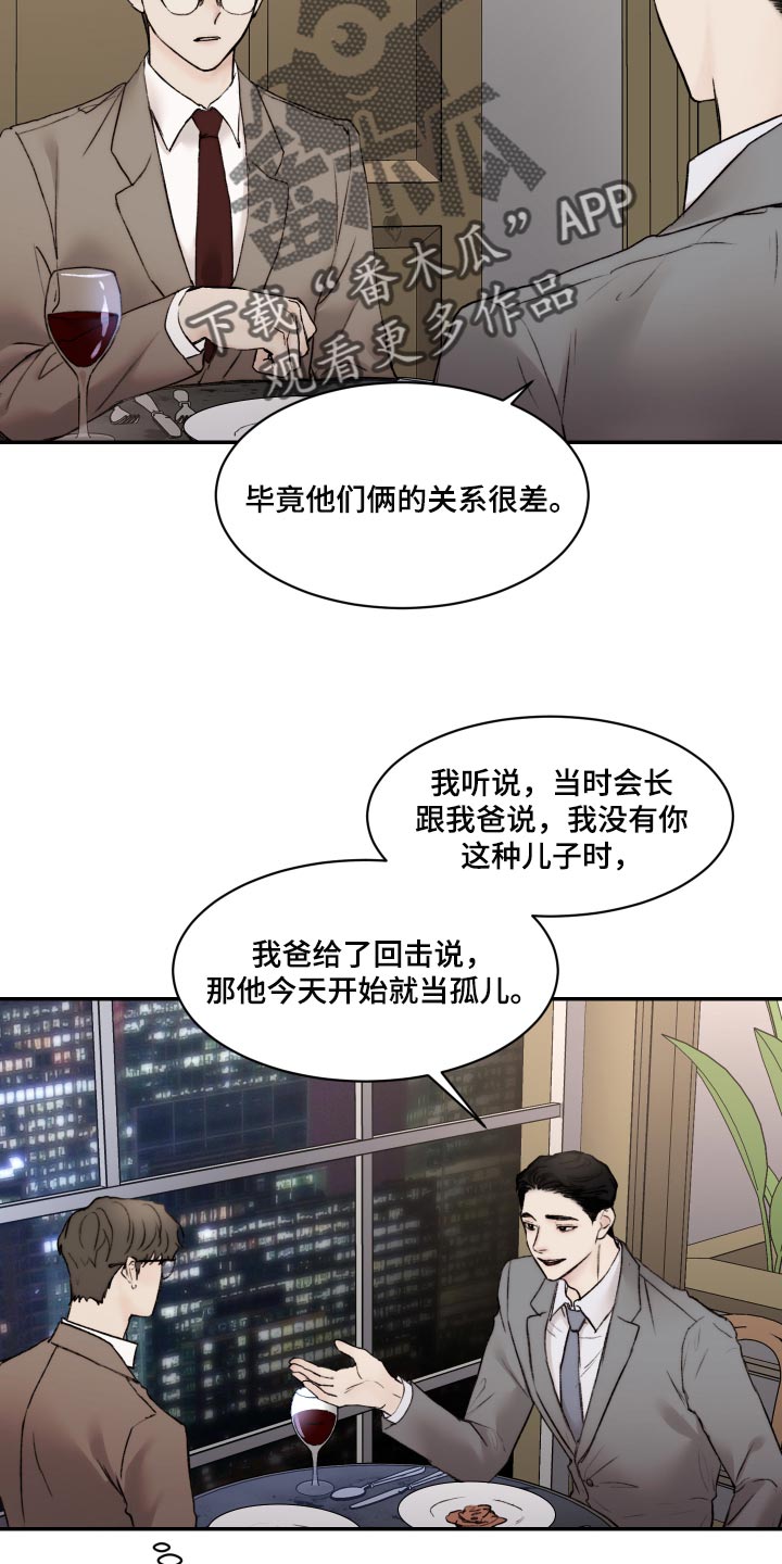 第48章：观察力比较强9