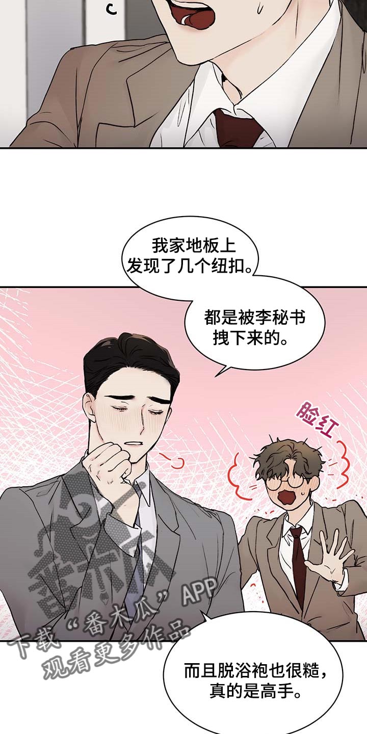 第43章：心烦意乱21