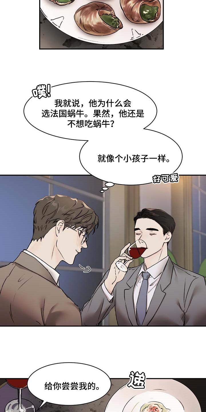 第46章：像小孩子一样14