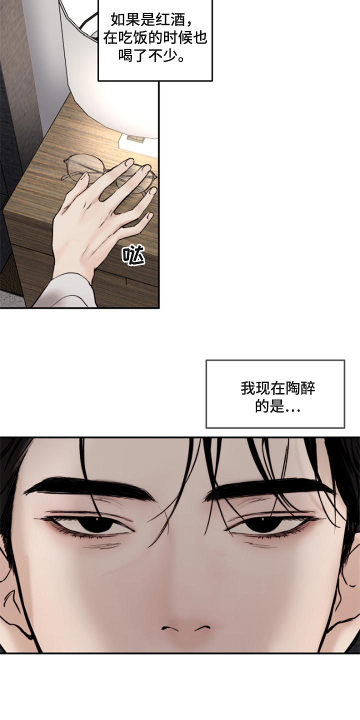 第49章：陶醉4