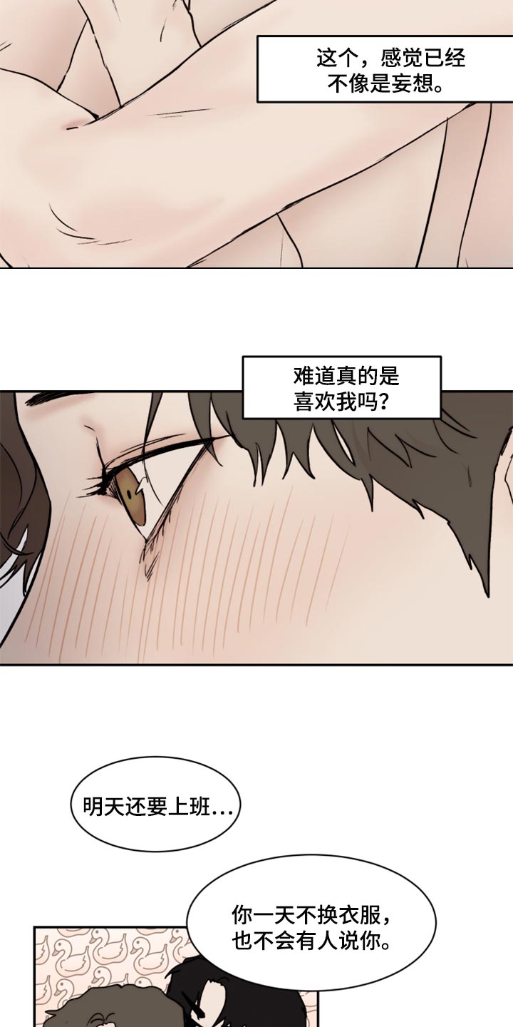 第52章：不像是妄想9